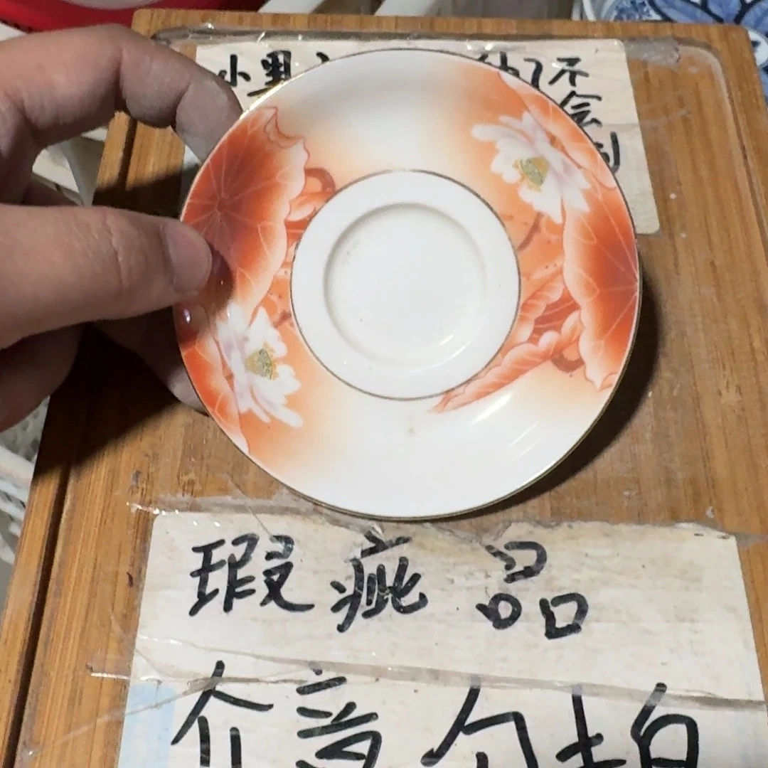 微瑕疵介意勿拍陶瓷器皿H337