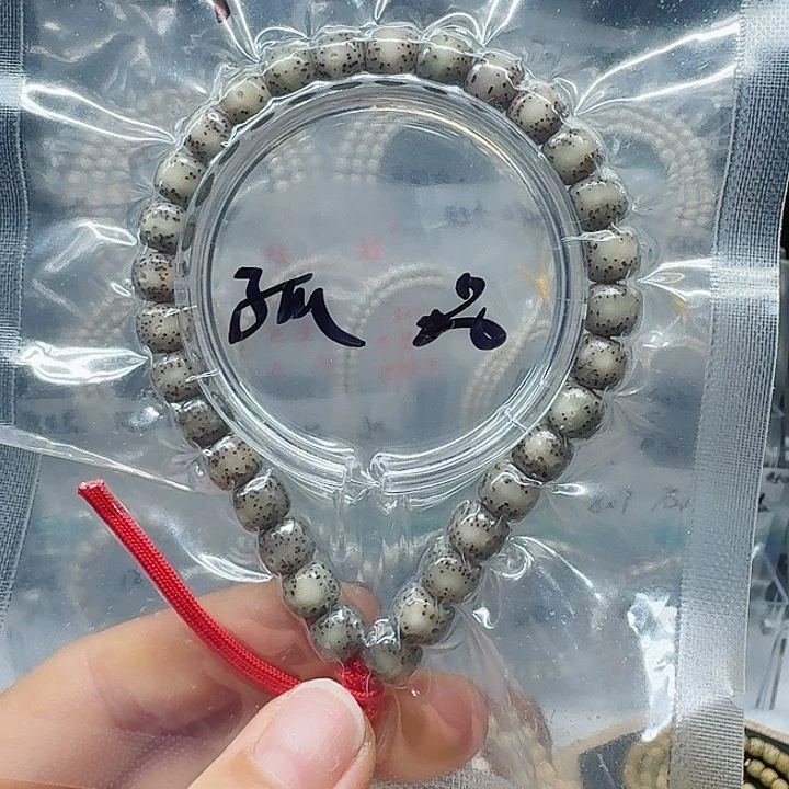 吊坠星月菩提8.7通体糯冰