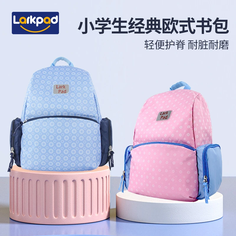 Larkpad幼儿园儿童书包1-3年级书包男女孩礼物超轻护脊减负双肩包