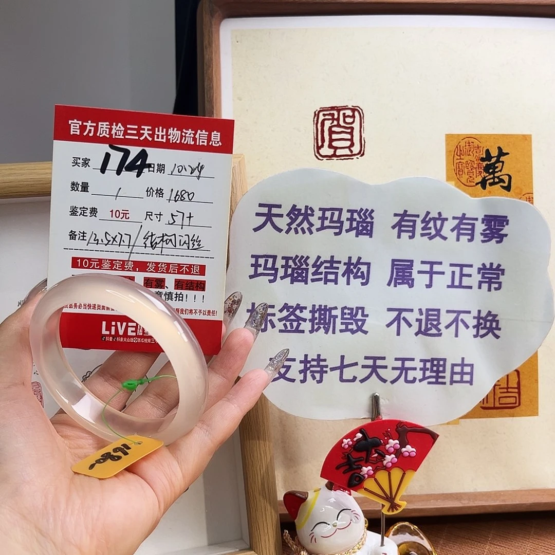 手镯玛瑙/玉髓未镶嵌芝**颂