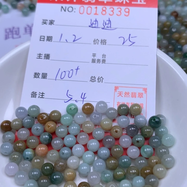 迪***迪翡翠散珠珠子。