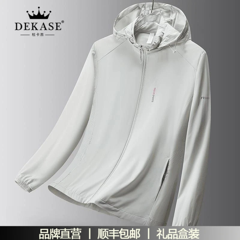 杜卡西防晒衣女夏轻薄款防紫外线户外休闲透气冰丝凉感骑行外套男