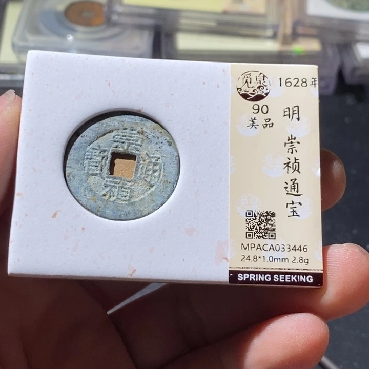 铜觅泉评级古钱币一枚 周浩