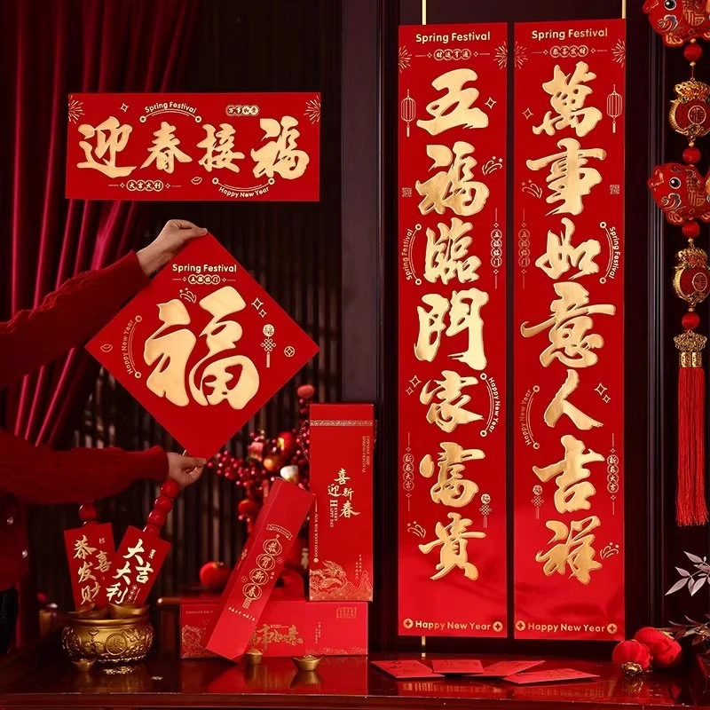 马年对联2026年大门春节过年新年门贴新春装饰布置大礼包对联套装