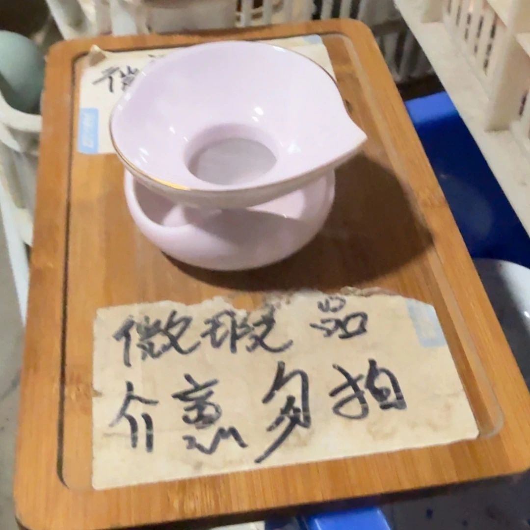 微瑕疵介意勿拍陶瓷器皿M627