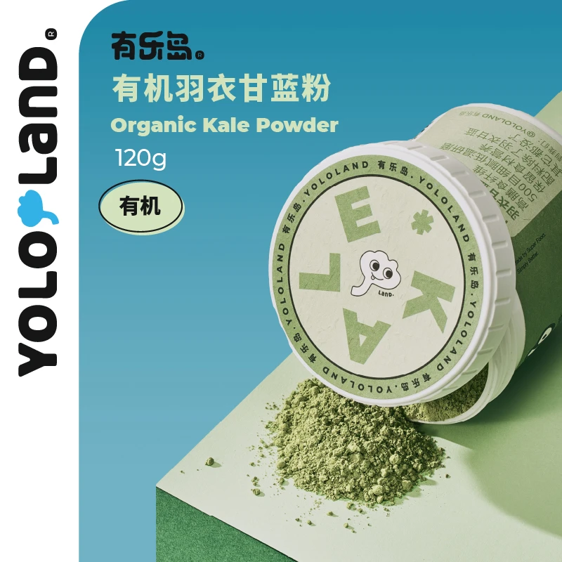 有乐岛/有机羽衣甘蓝粉 蔬菜粉青汁早餐冲饮代餐