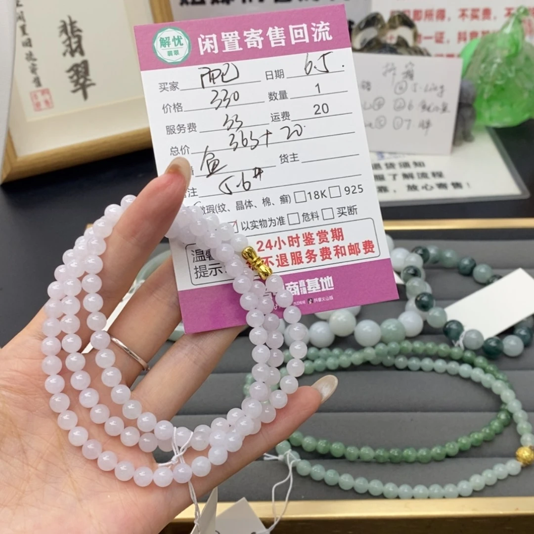 【闪购商品】未镶嵌手串翡翠.*已
