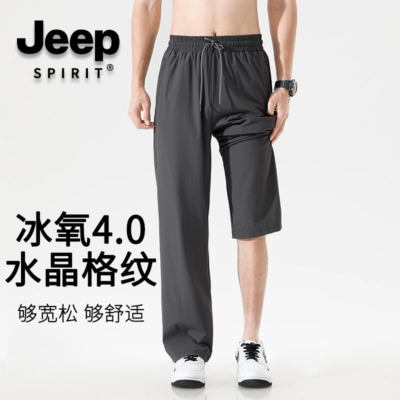 吉普冰丝裤男女夏季薄款直筒透气速干运动长裤宽松凉感弹力休闲裤