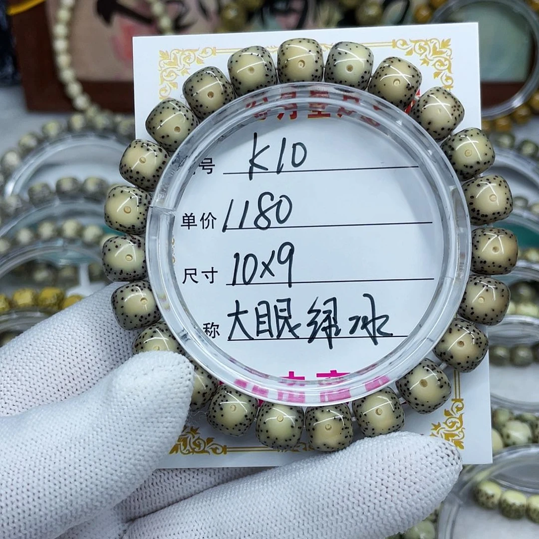 海南心月星月菩提k10