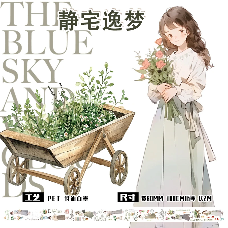 新品盐系装饰街道造景人物流麻手帐胶带diy免裁手机贴纸拼贴素材