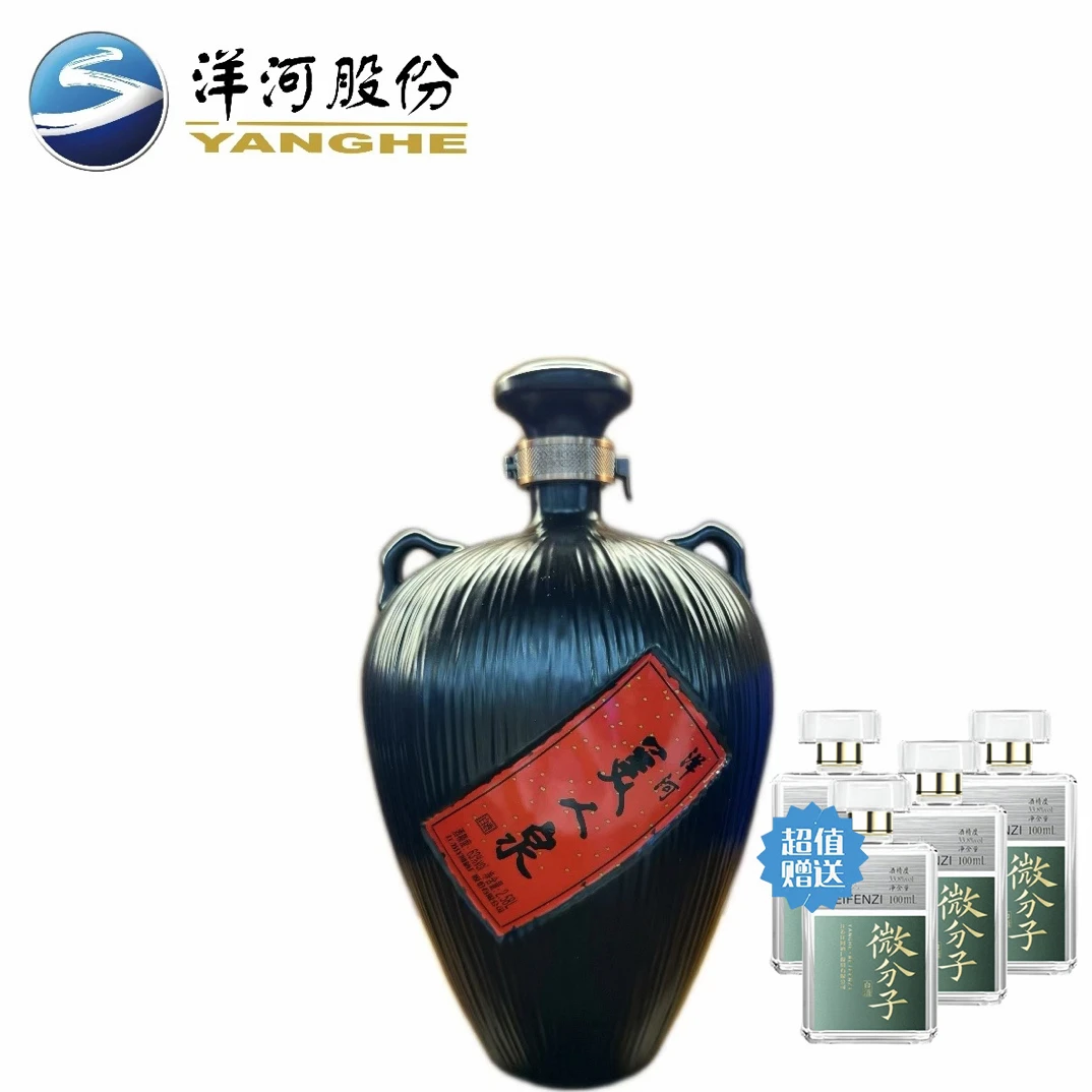 洋河63度美人泉2.58L（赠33.8度微分子100mL  4瓶）