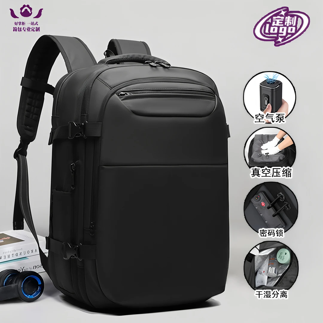 公司定制真空压缩双肩包通勤可扩容带密码锁多功能电脑背包印logo