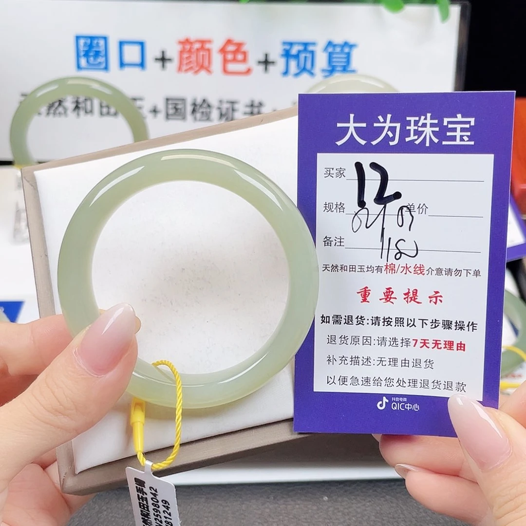 和田玉手镯未镶嵌