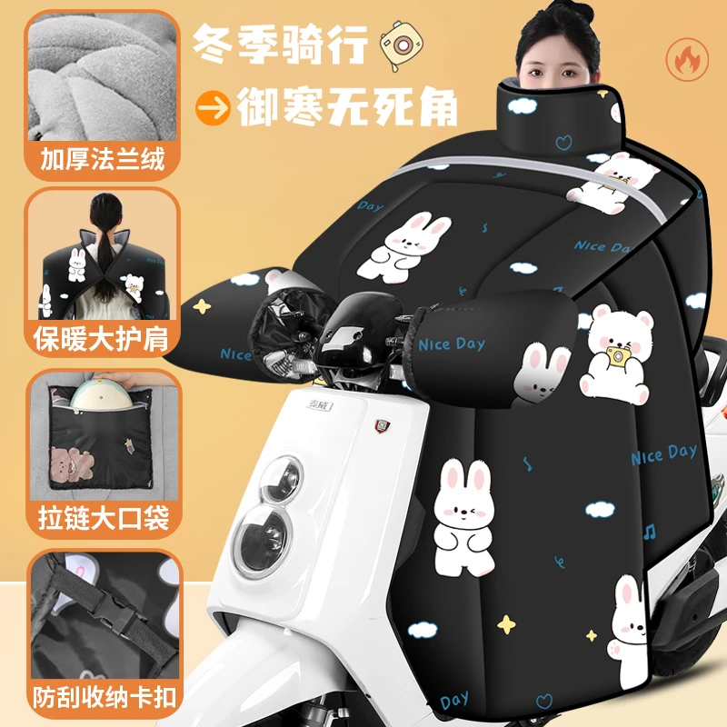 【手工加厚款】法兰绒电动车挡风被加绒特厚防风【带收纳扣】1