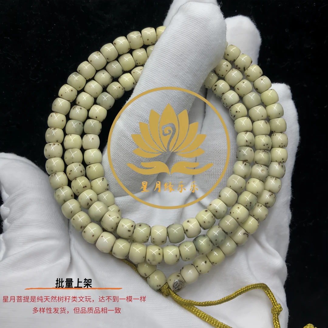 ZT186原生态星月菩提长串通体留白小细星6*5mm文玩好物【银标】