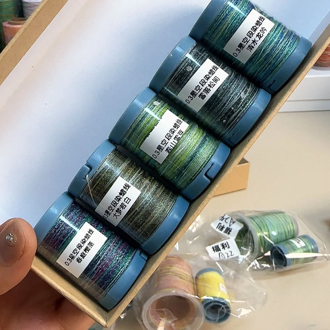 孤品0.3星空段染5个