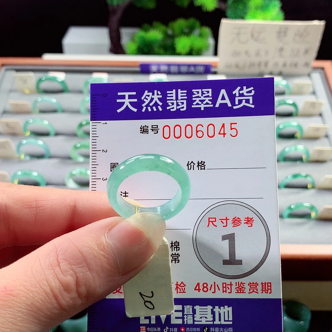 翡翠戒指未镶嵌20号