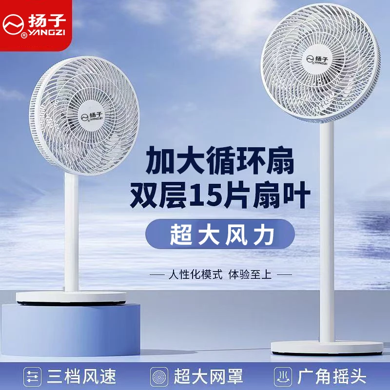 YANGZI/扬子电风扇大风力落地式风扇家用立式台式两用加大循环扇