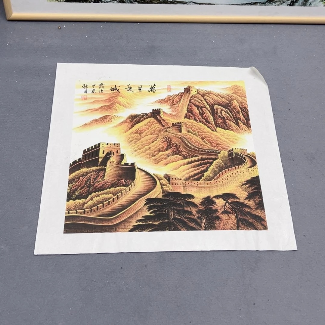 国画90x90斗方长城