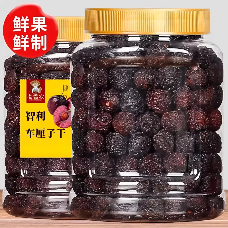 智利车厘子干新鲜即食罐装正宗烘焙材料非樱桃干果脯蜜饯孕妇零食