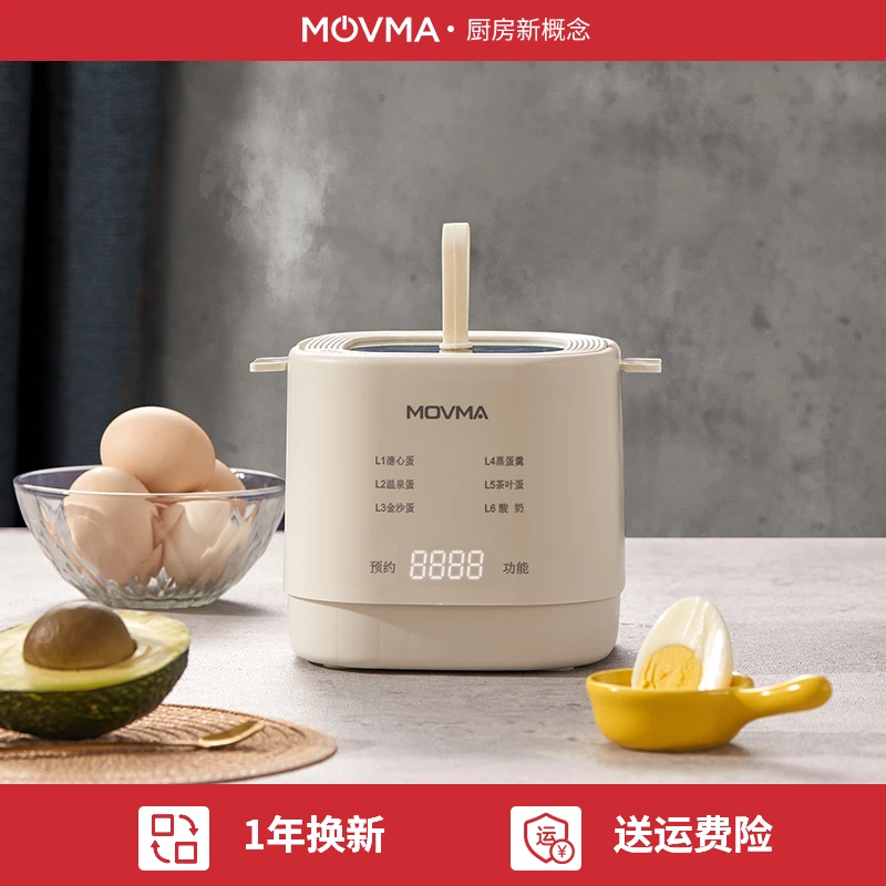 MOVMA鸣米多功能煮蛋器智能24H定时自动断电煮蛋神器溏心心温泉蛋