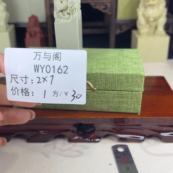 胖***斤青田石青田石印章