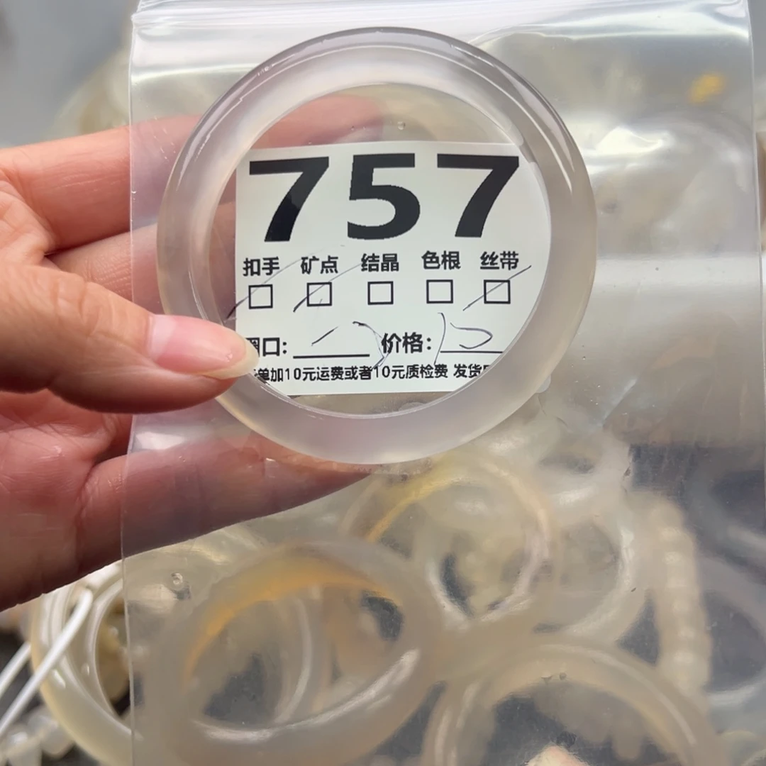 玛瑙/玉髓未镶嵌手镯757