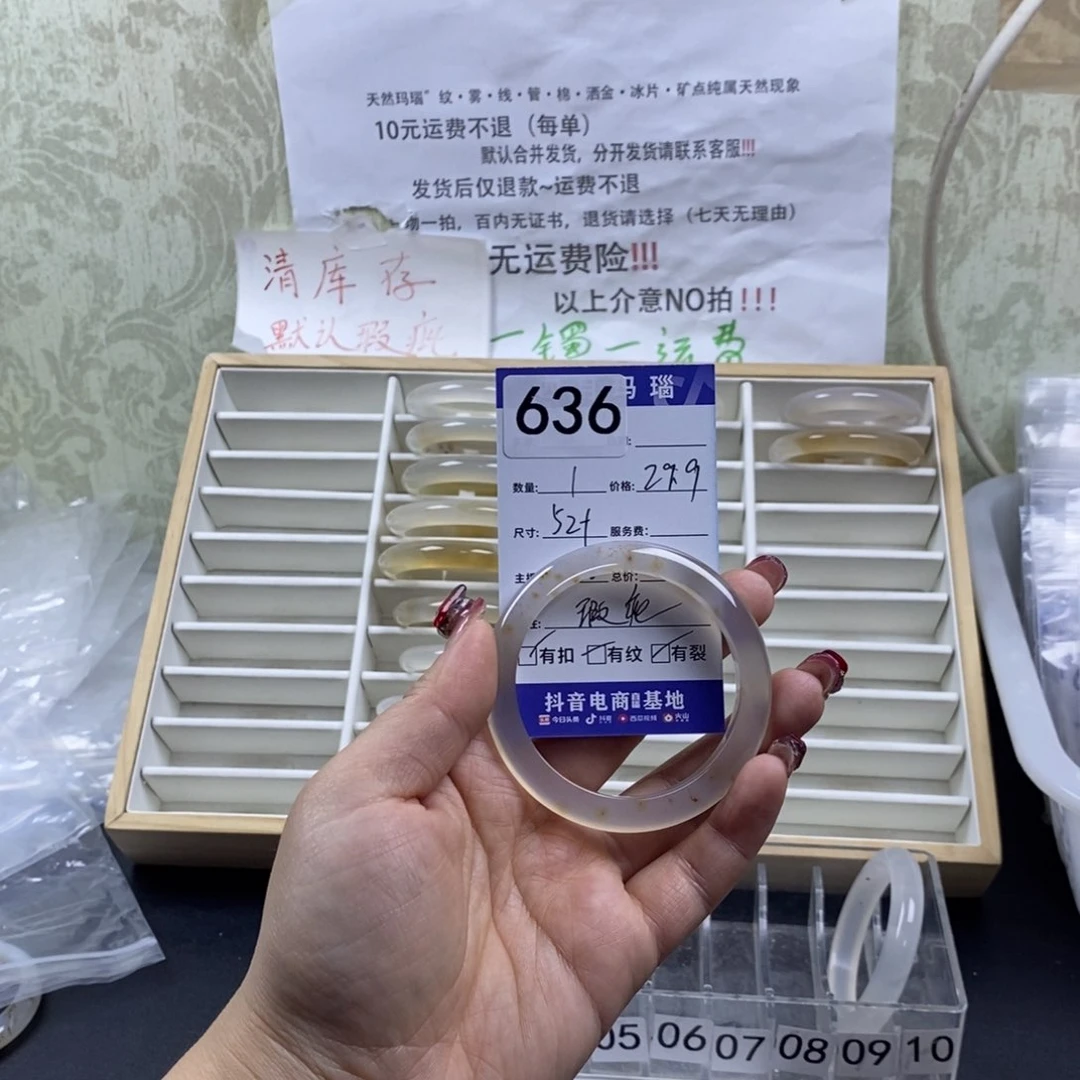玛瑙/玉髓手镯未镶嵌我*
