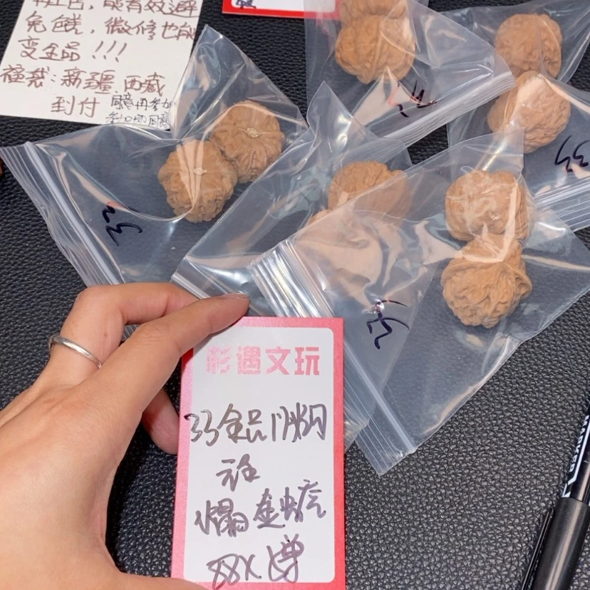 【闪购商品】文玩核桃吊坠33全品门头沟元宝5