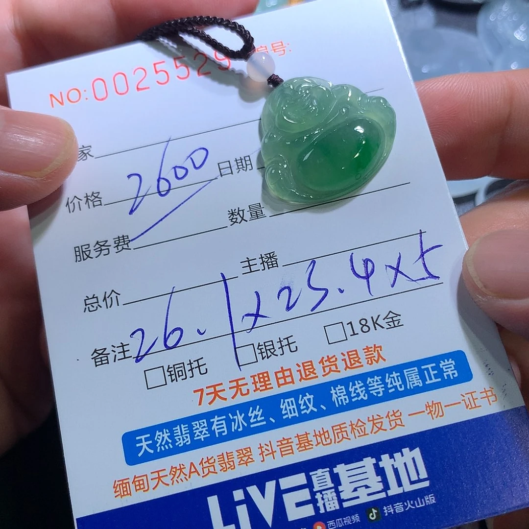 翡翠未镶嵌颈饰佛公