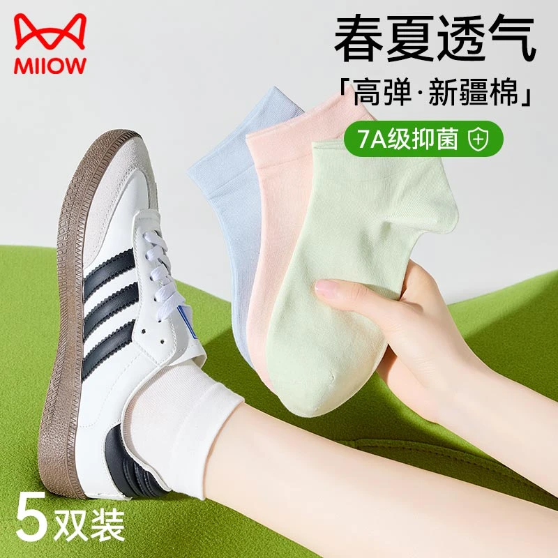 猫人袜子女春夏薄款透气吸汗短袜抑菌棉袜防滑不掉跟休闲款中筒袜