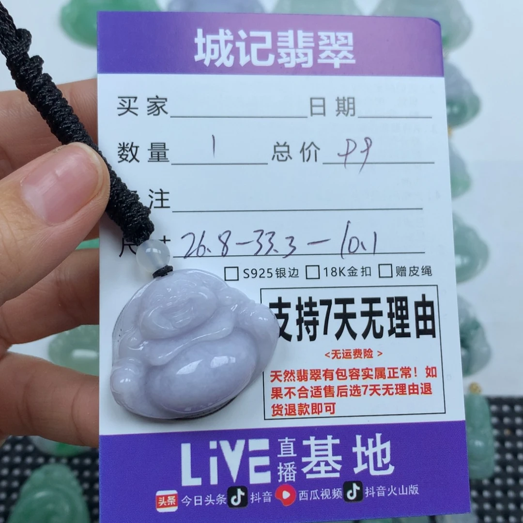 翡翠未镶嵌颈饰天然