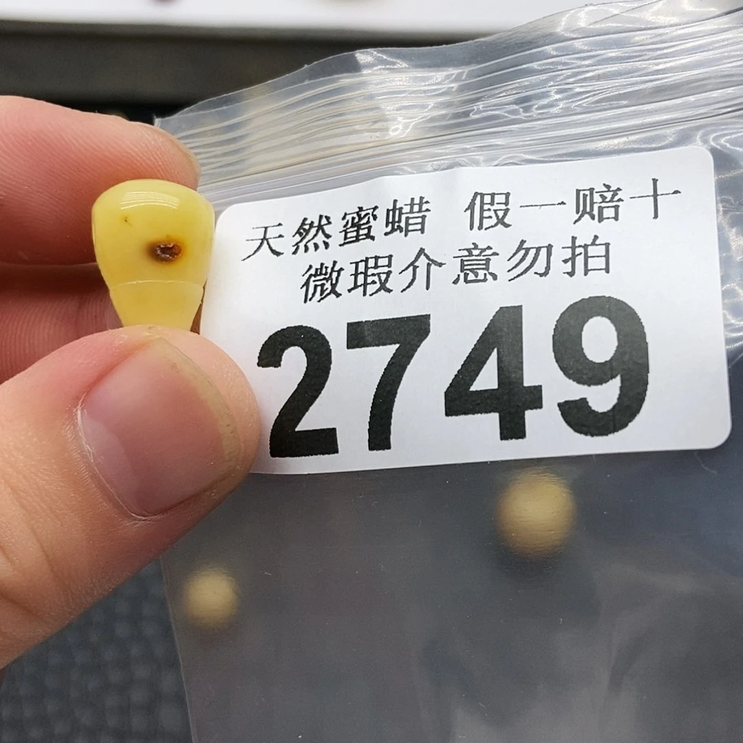 未镶嵌蜜蜡珠宝奇石西**夕2749