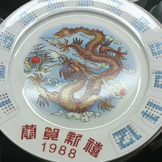 1***9日历龙盘陶瓷。。。。