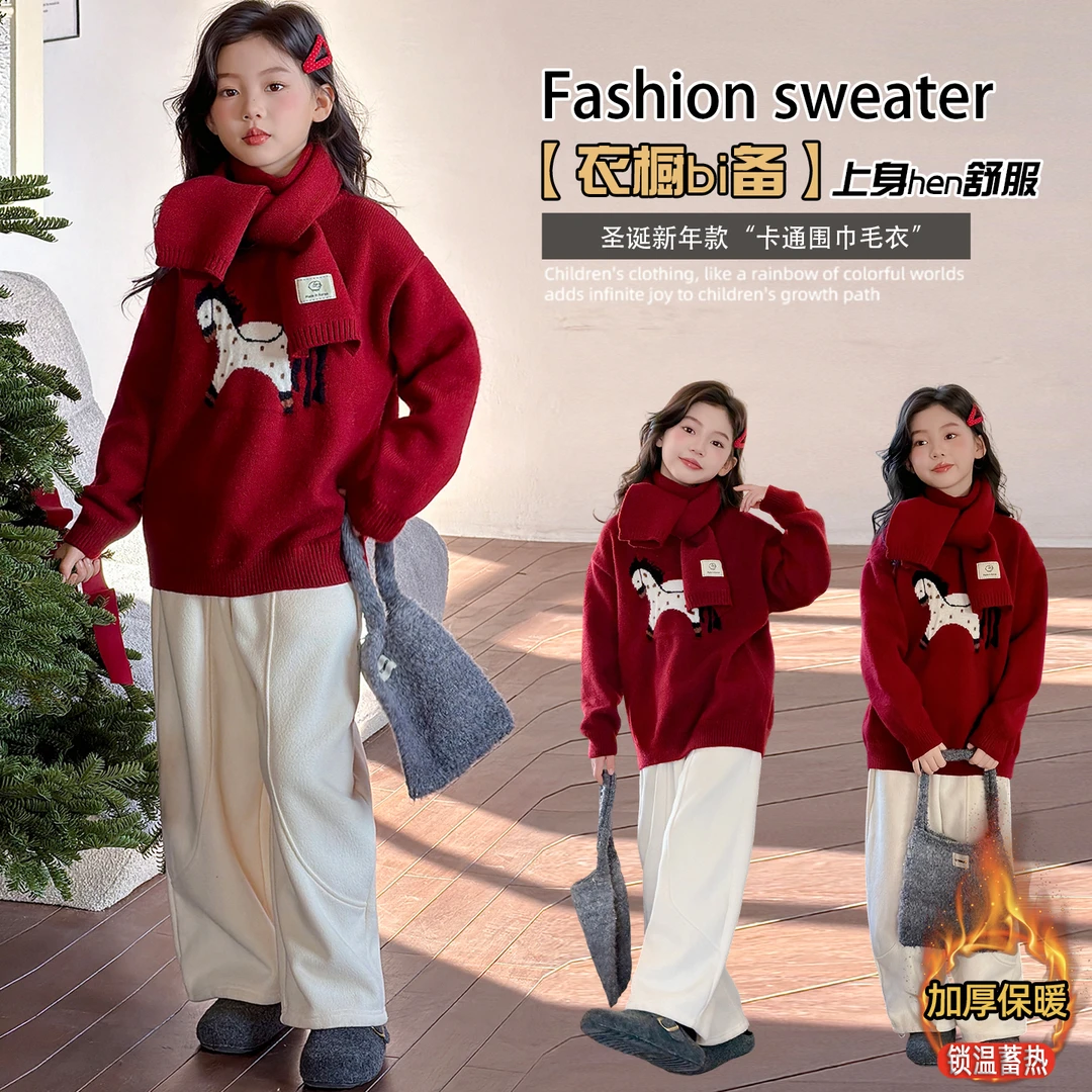 女童红色毛衣2025秋冬新款洋气儿童冬装中大童加厚针织打底衫上衣
