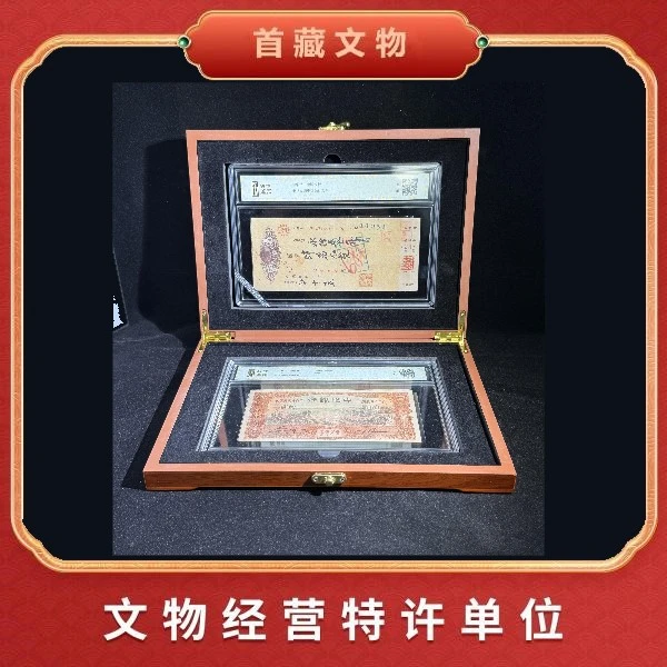 【民国马拉犁纸币】民国时期纸币套装/鉴定保真/一币一盒HB1