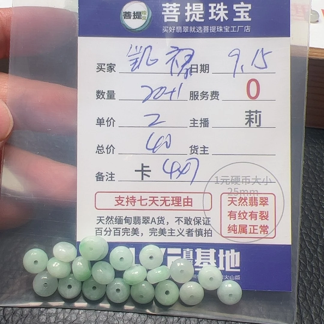 【闪购商品】未镶嵌手链翡翠凯****裙卡4*7