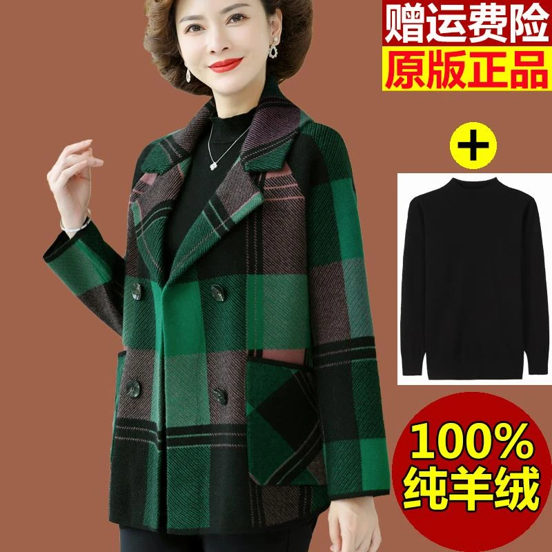 新款妈妈春秋装外套小香风西装中老年人衣服大尺码女装大衣60