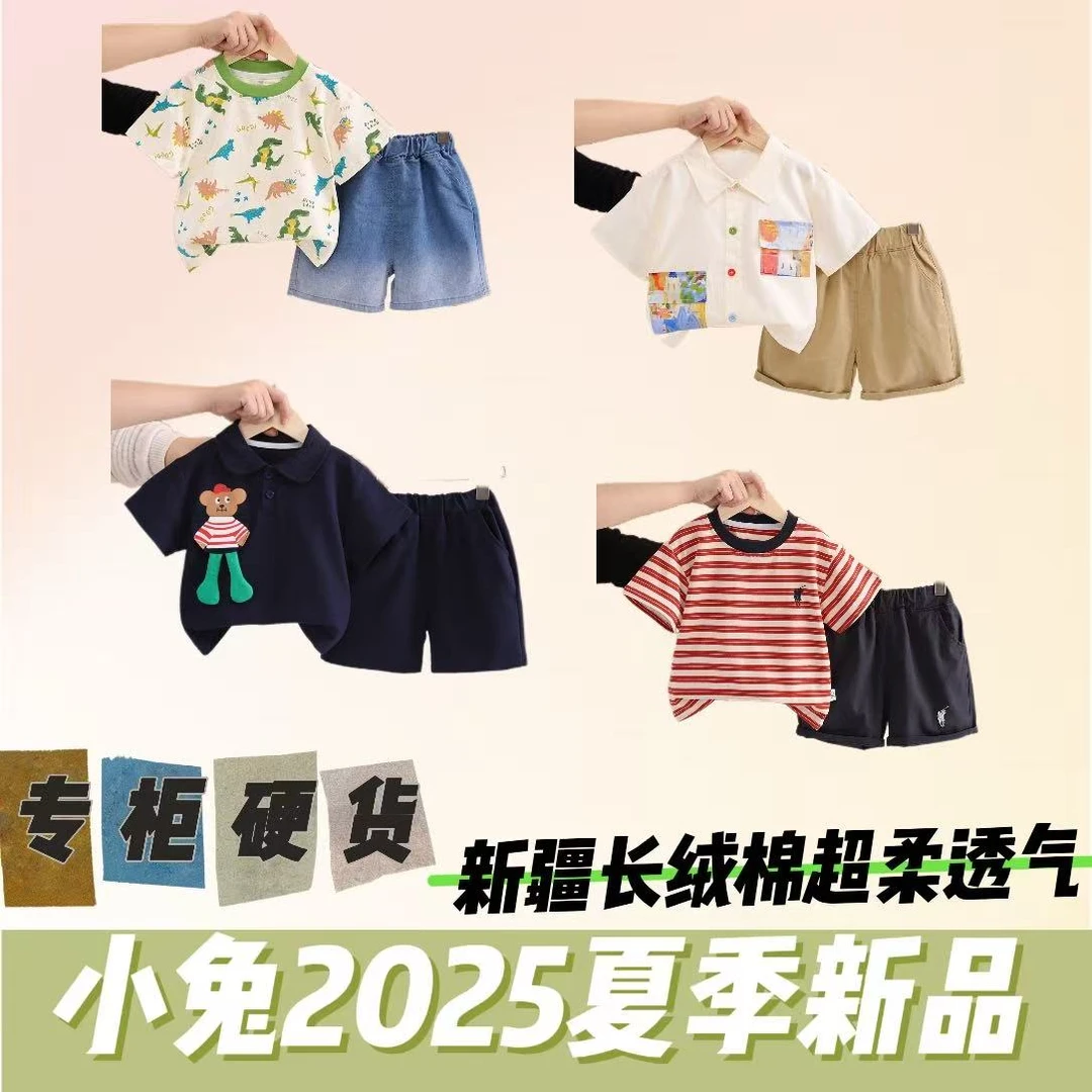【夏季组合高能感】夏季童装2025新款组合男女童夏季宝宝时尚套装