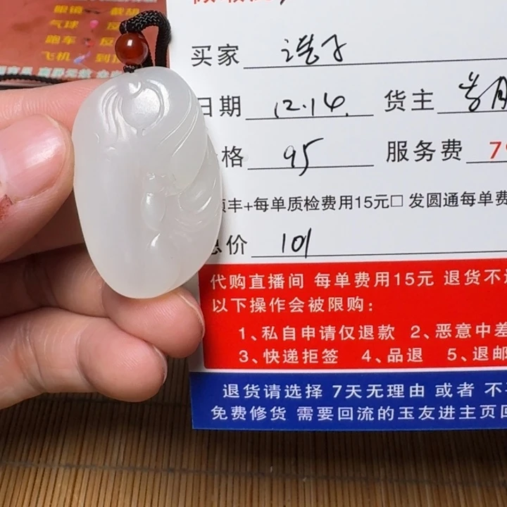 浩***东和田玉未镶嵌挂件