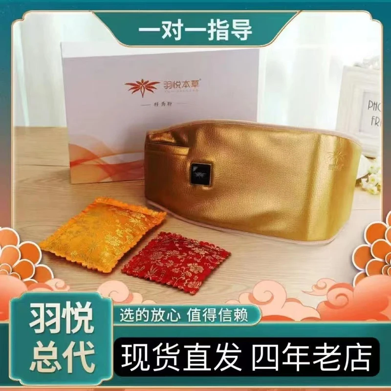 羽悦本草瘦瘦塑身包热敷美身纤秀包瘦身器材产品外敷瘦身腰带