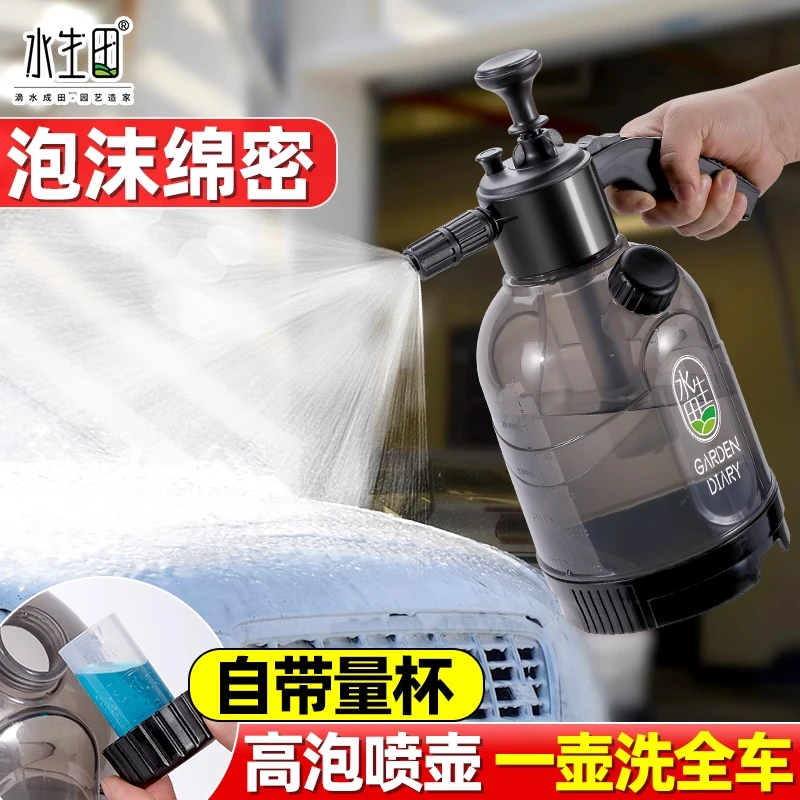 泡沫喷壶家用清洁气压式喷雾器手动喷壶洗车手持喷水壶保洁专用