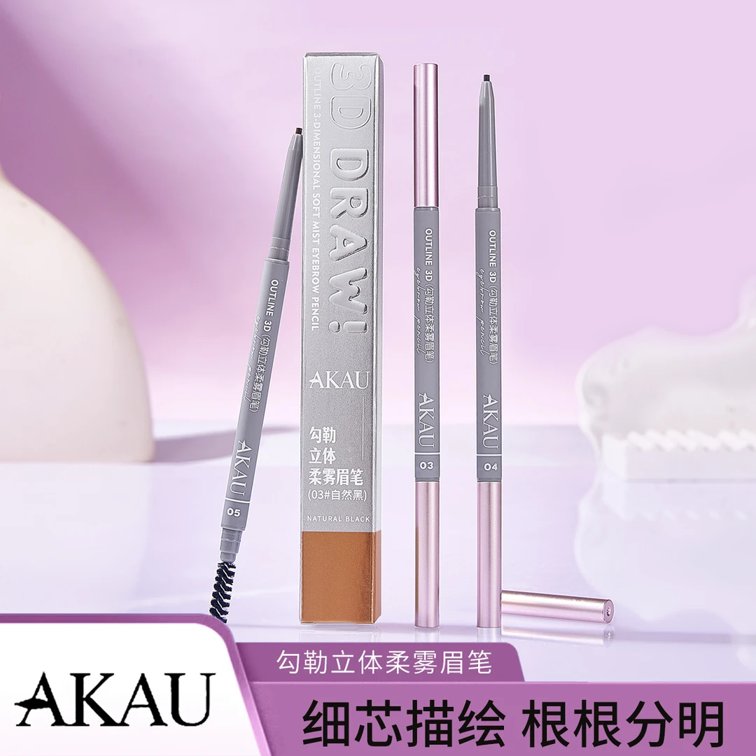 小鱼海棠推荐眉笔野生眉自然防汗持久不脱色不晕染根根分明极细