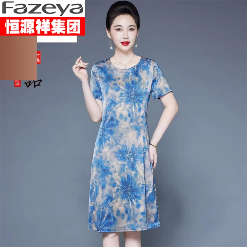 恒源祥集团彩羊夏季新款小个子妈妈装连衣裙女士高端桑蚕丝洋气质