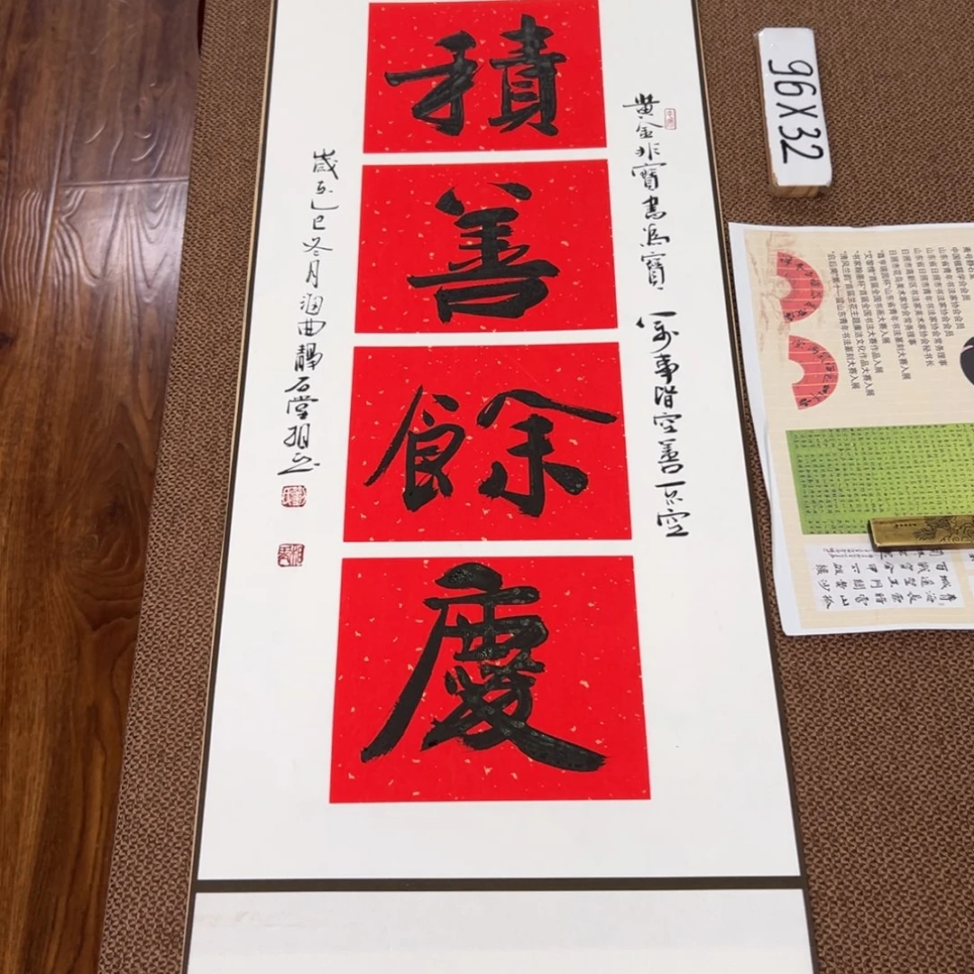 书法子墨艺术刘相玉书法作品