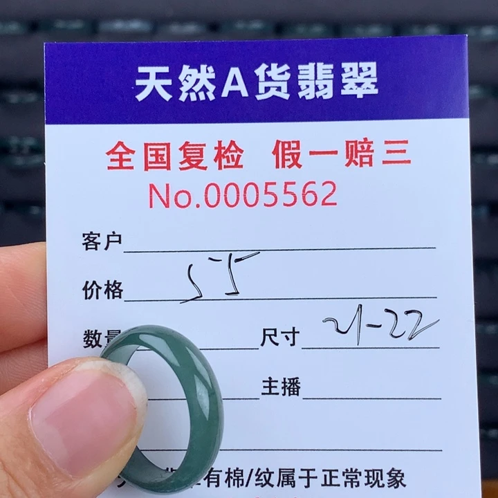 翡翠戒指未镶嵌00005562