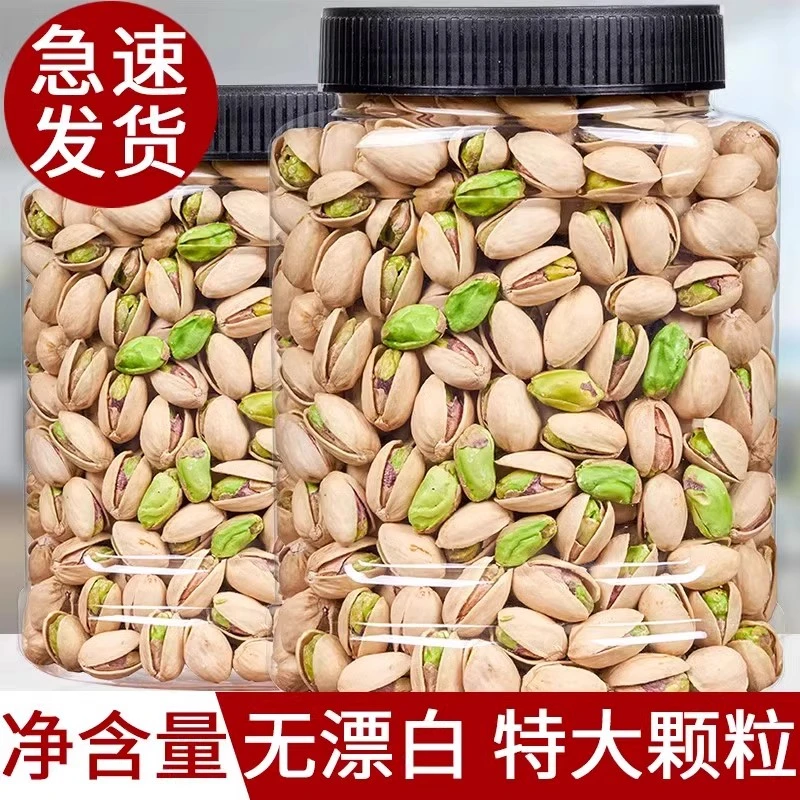 开心果2024新货500g原色坚果散装批发无漂白干果仁年货送礼好物装