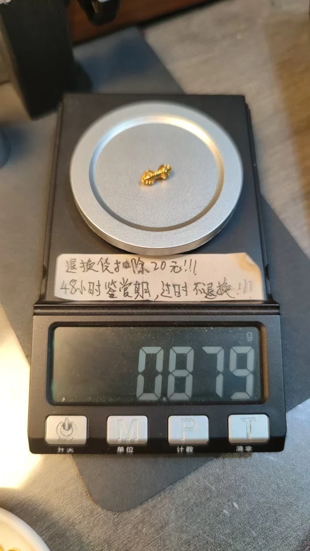 足金999黄金配饰