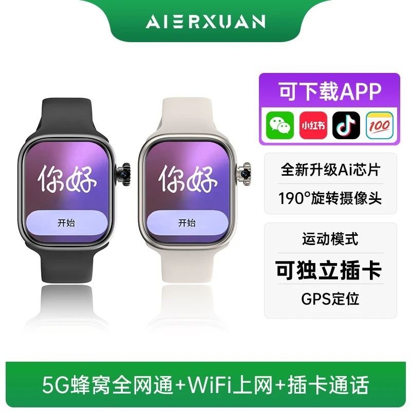 【可插卡下载APP】Watch S11智能手表运动健康NFC磁吸充电电话手表