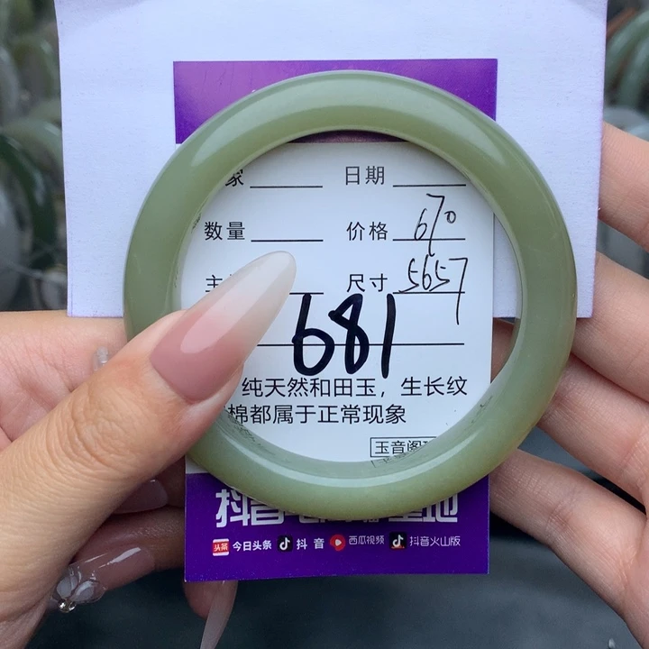 未镶嵌手镯和田玉